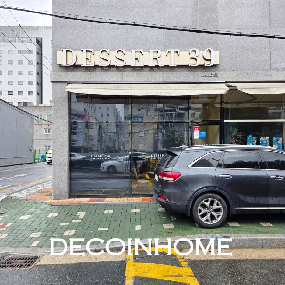디저트39부산 이미지