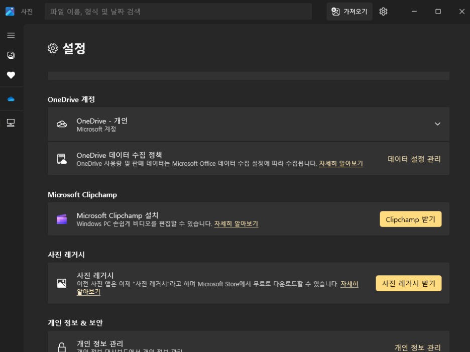 Clipchamp로 영상 편집하는 법, 처음부터 끝까지 따라하기 3 image