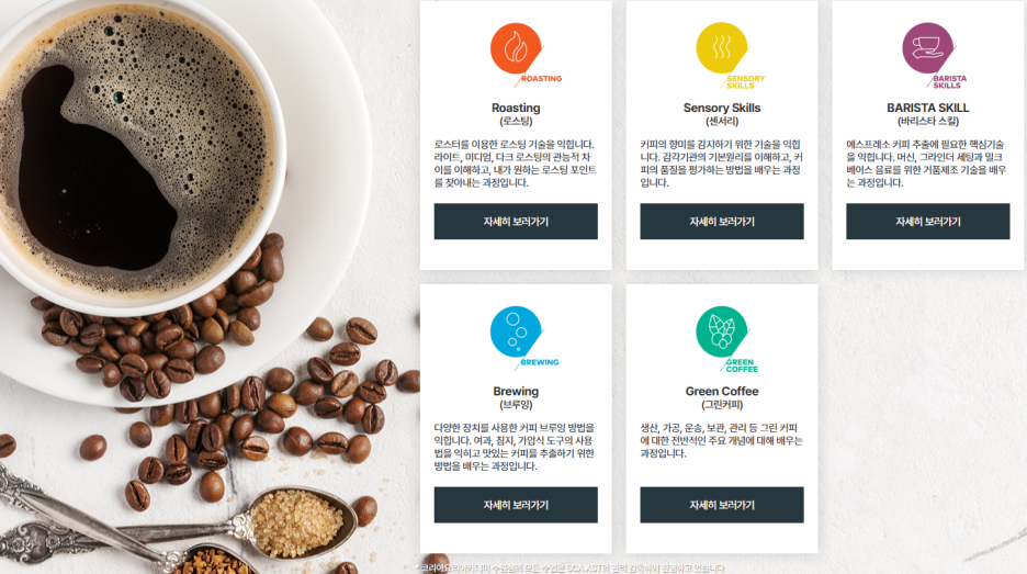 안산커피바리스타전문학원 이미지