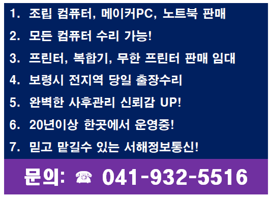 서해정보통신 이미지