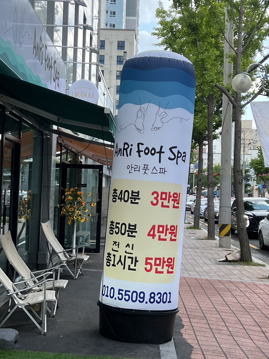 안리풋스파 이미지