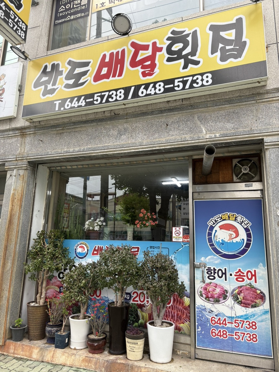 백운농협하나로마트 이미지