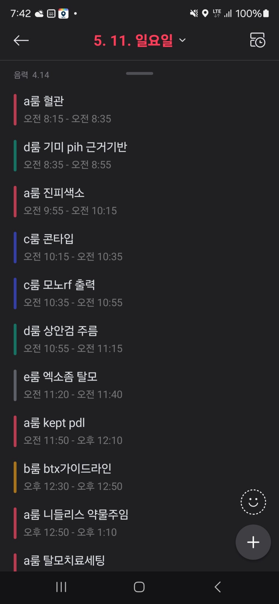 아룸의원 이미지
