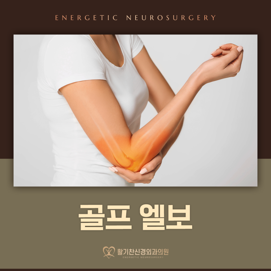 활기찬신경외과의원 이미지