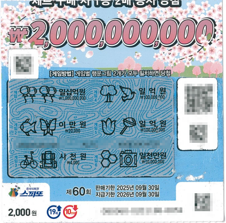 부엉이로또명당 이미지