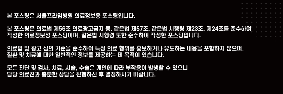 서울프라임병원 이미지