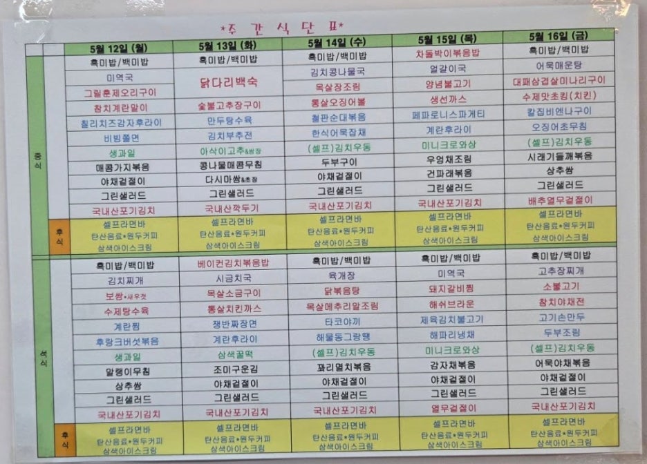 윤스푸드 이미지