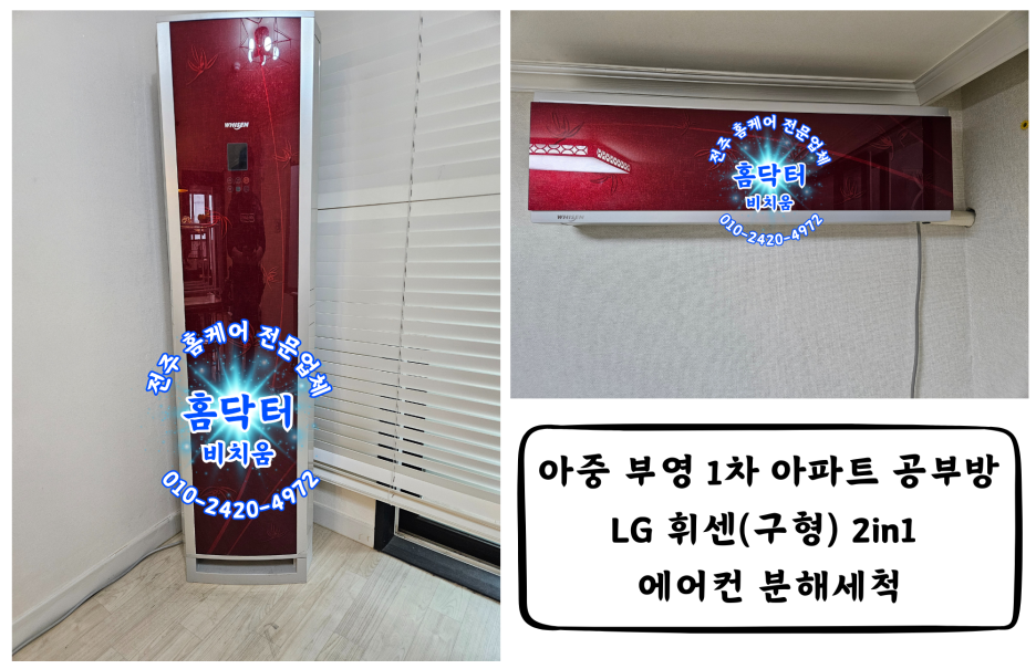 비치움홈닥터 이미지