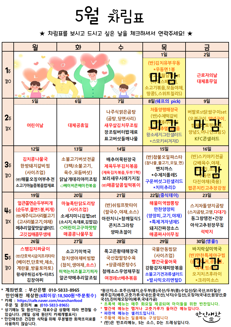 만인밥상 이미지
