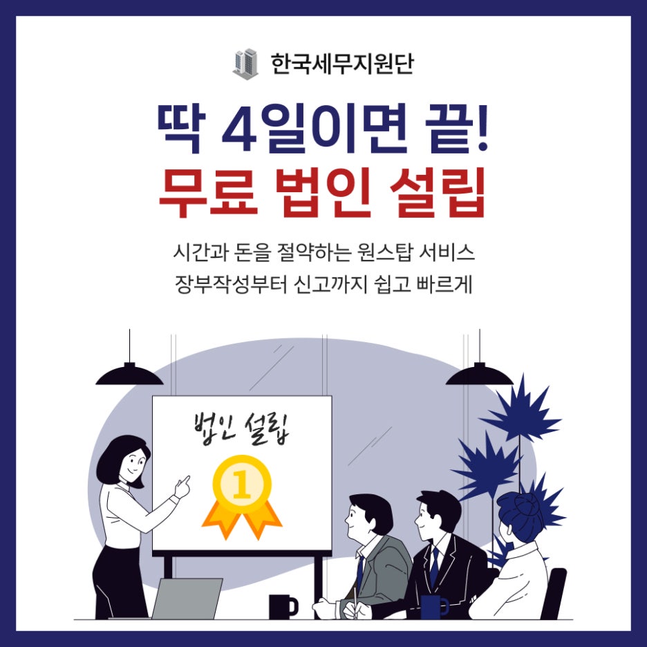 세무법인정도 이미지