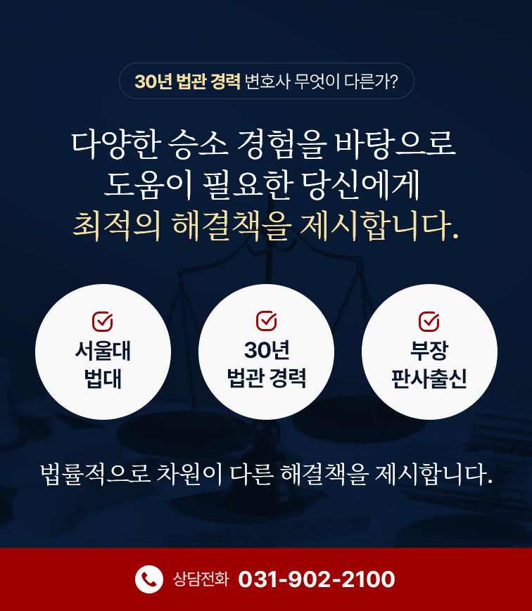 법무법인서평일산분사무소 이미지