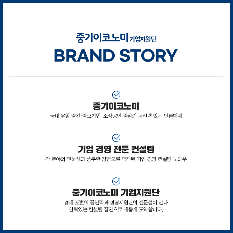 의식경영컨설팅 이미지