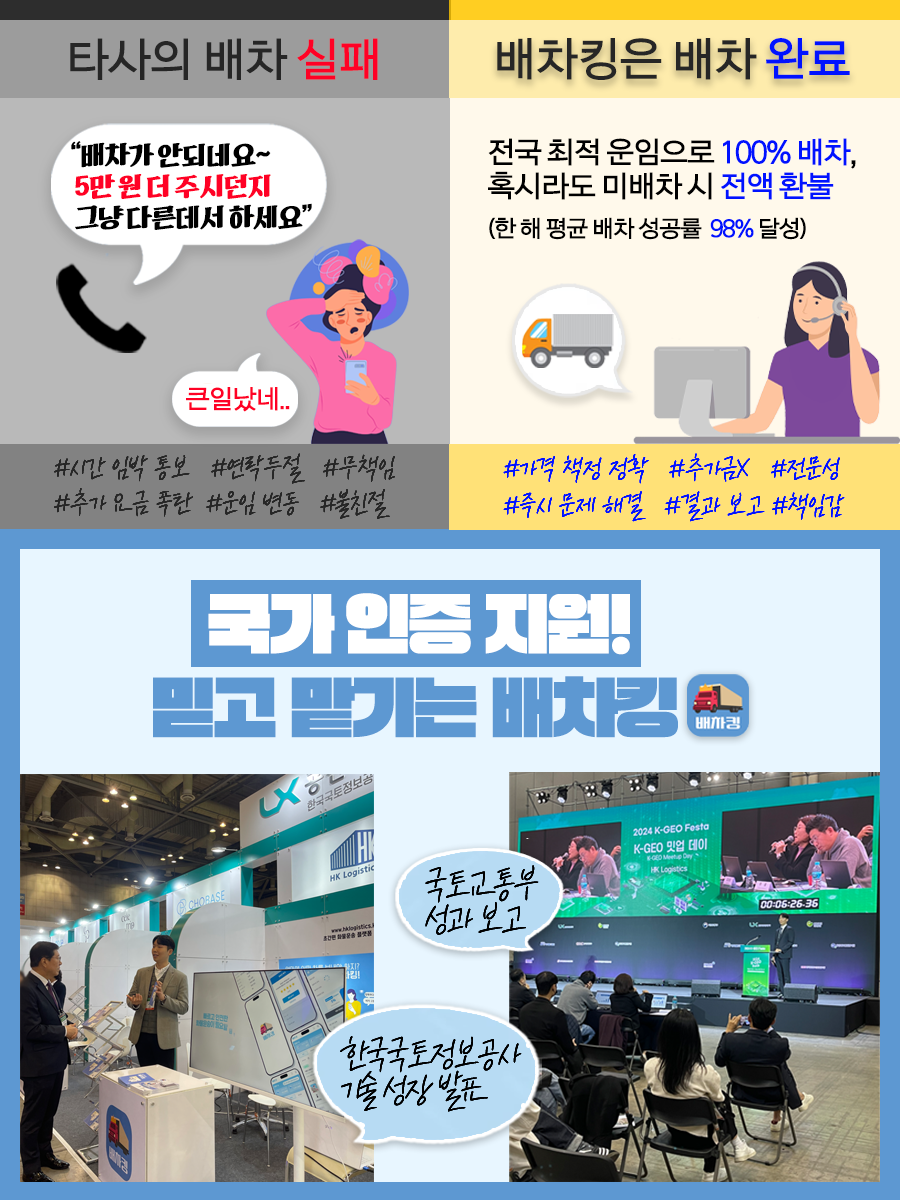 에이치케이물류 이미지
