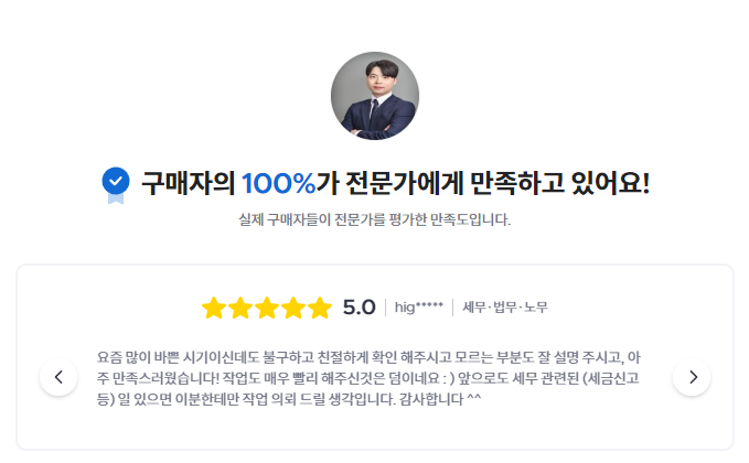 세무법인하나 이미지