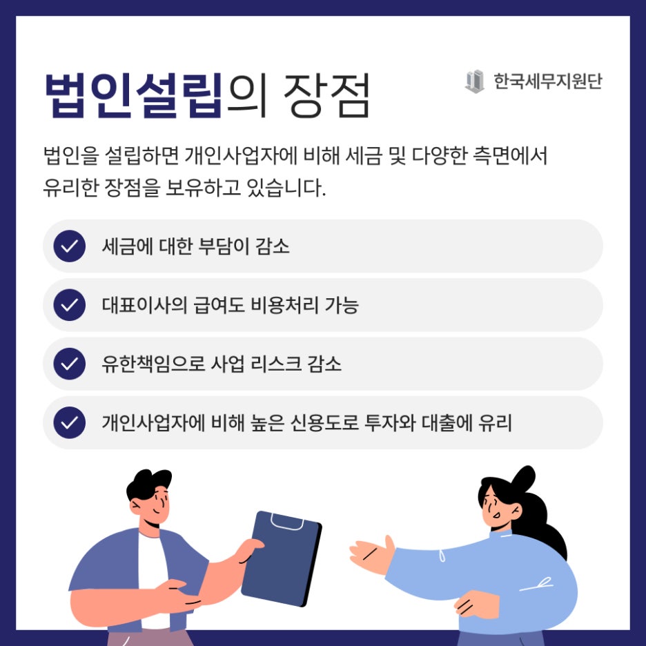세무법인이도 이미지