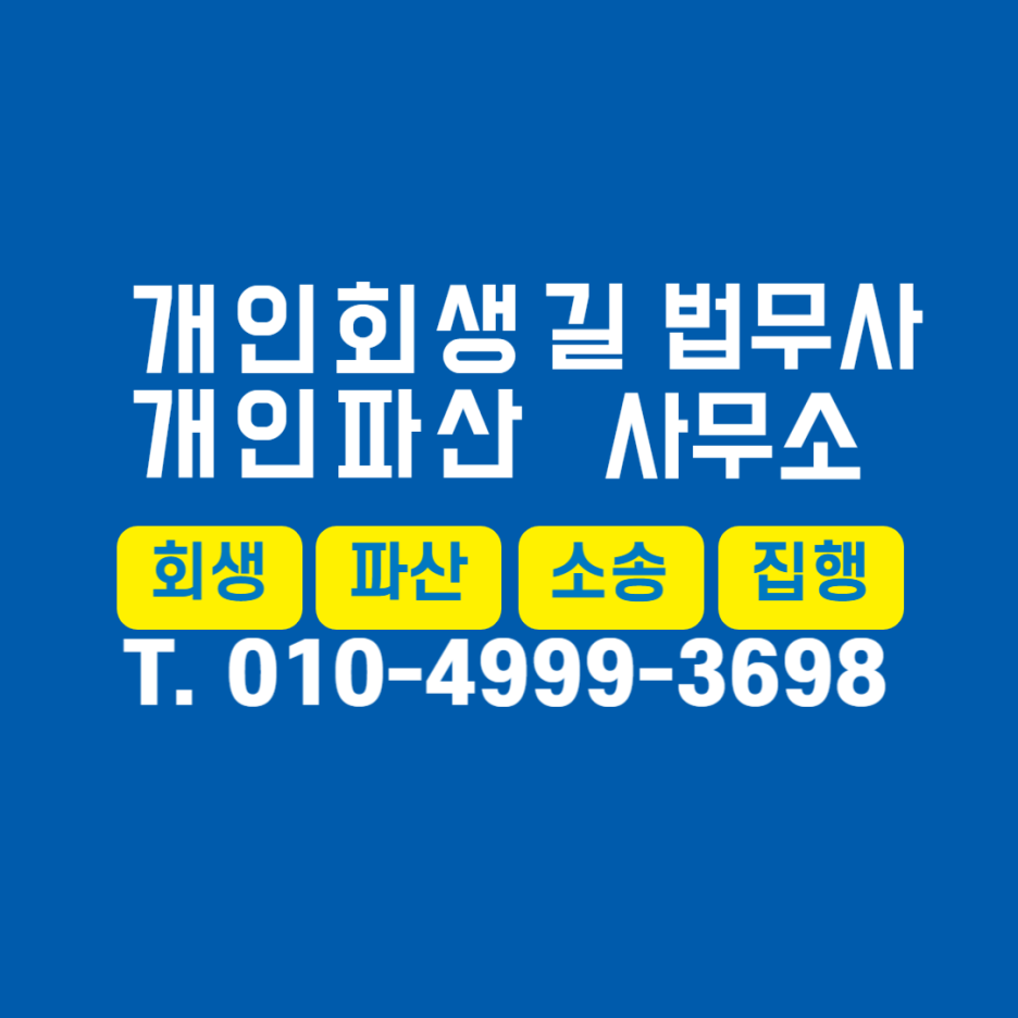 이로법무사사무소 이미지