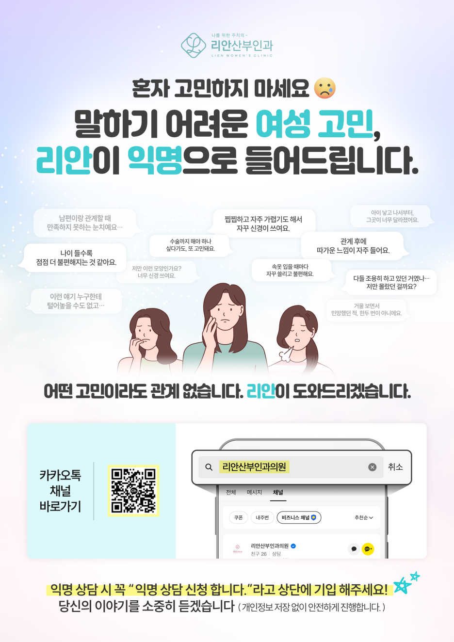 리안산부인과 이미지