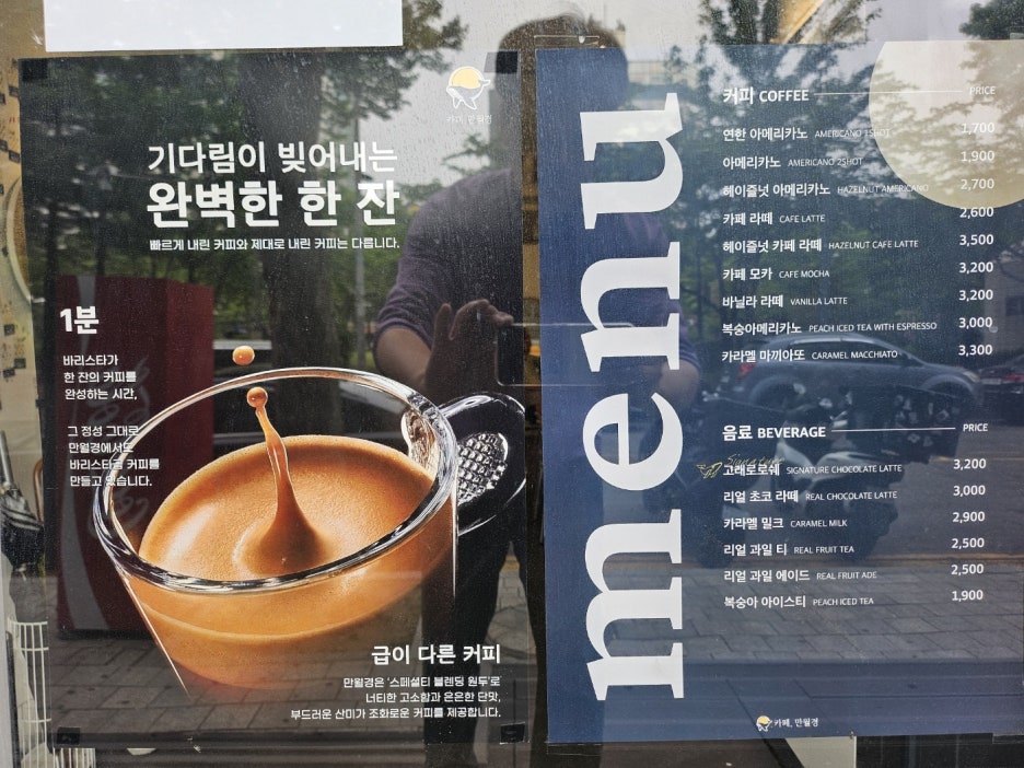 24시무인카페만월경 이미지