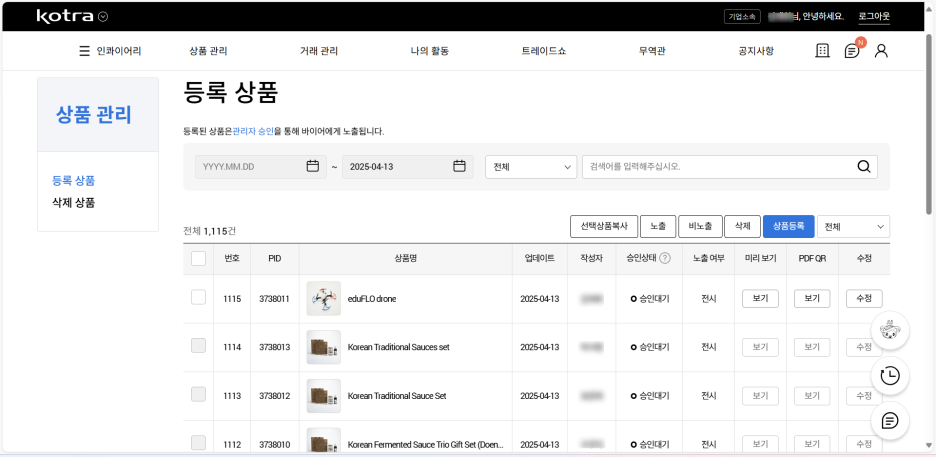 음성광고 이미지