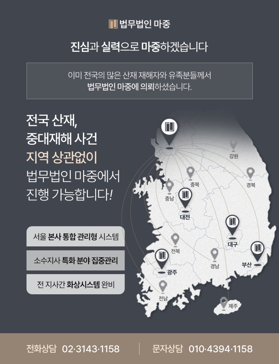 법무법인마중대구분사무소 이미지
