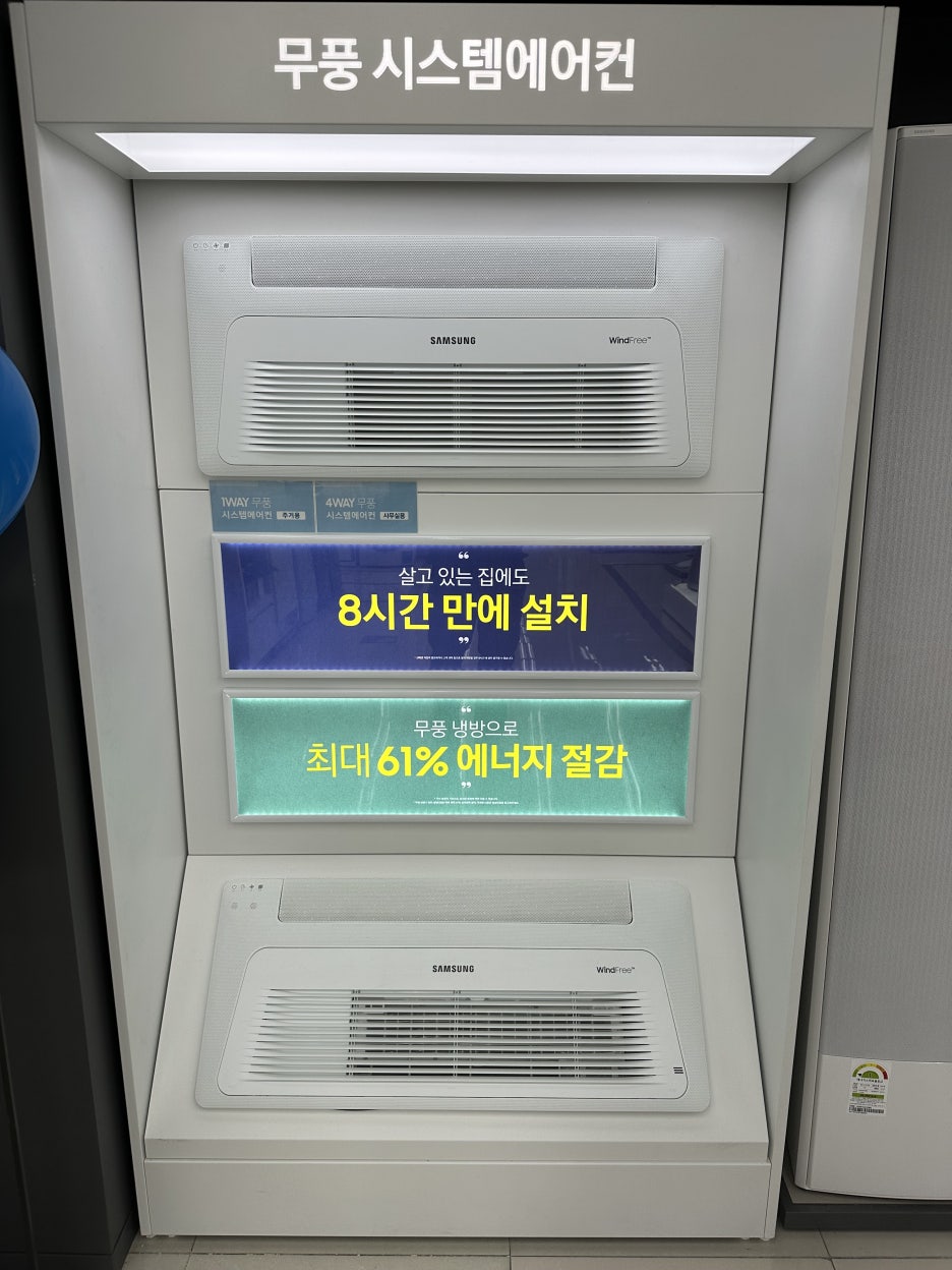 조율시스템에어컨 이미지