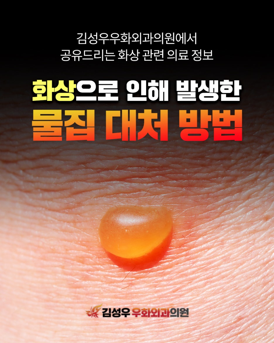 김성우우화외과의원 이미지