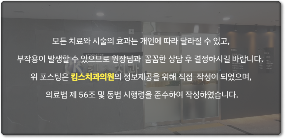 킴스치과의원 이미지