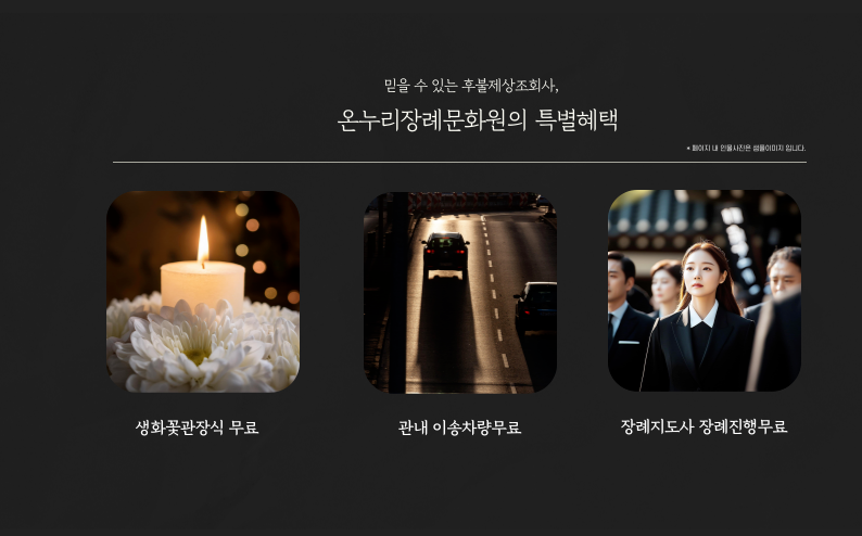 신세계상조 이미지