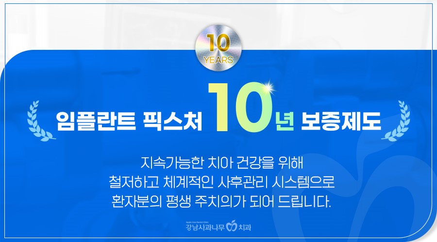 이-믿음치과의원 이미지