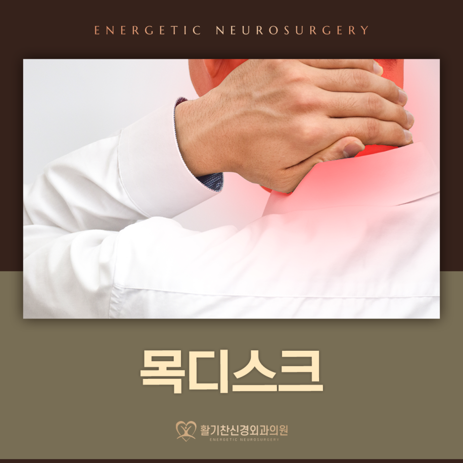 활기찬신경외과의원 이미지