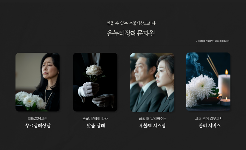 신세계상조 이미지
