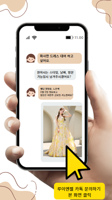 엔젤세탁소 이미지