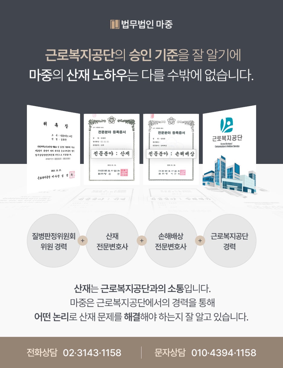 법무법인마중 이미지