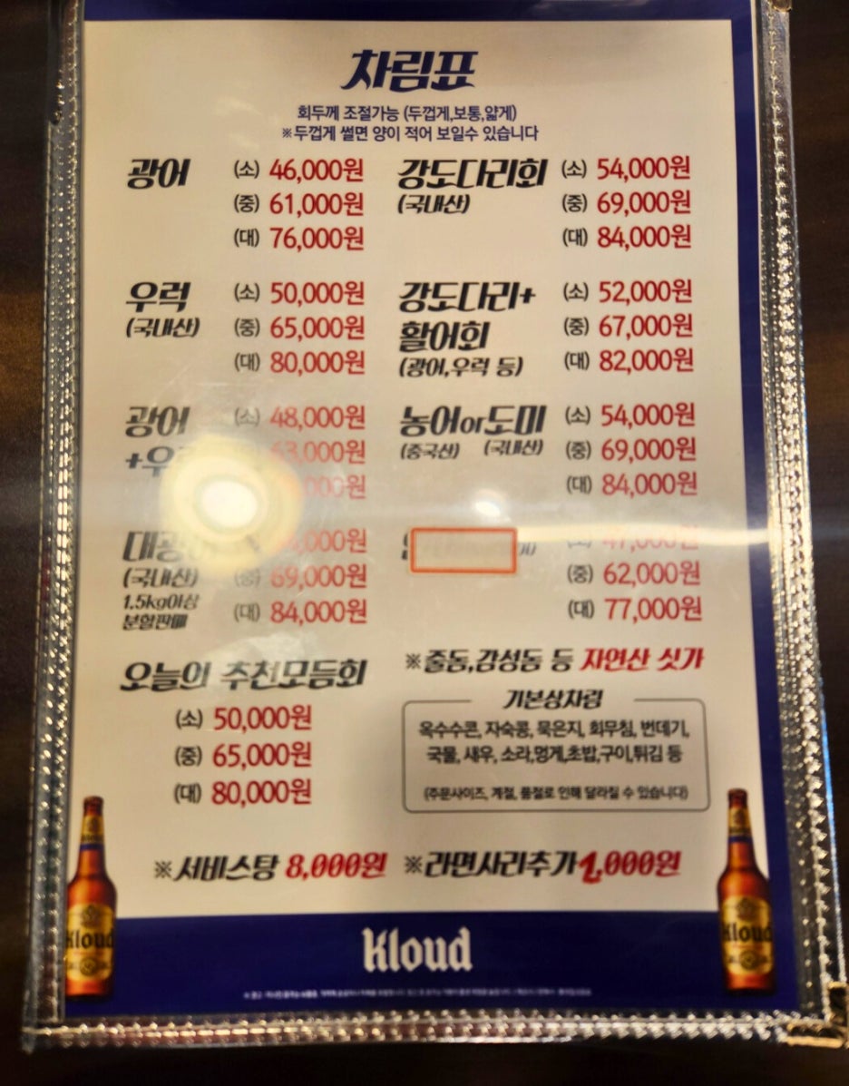 광어촌 이미지