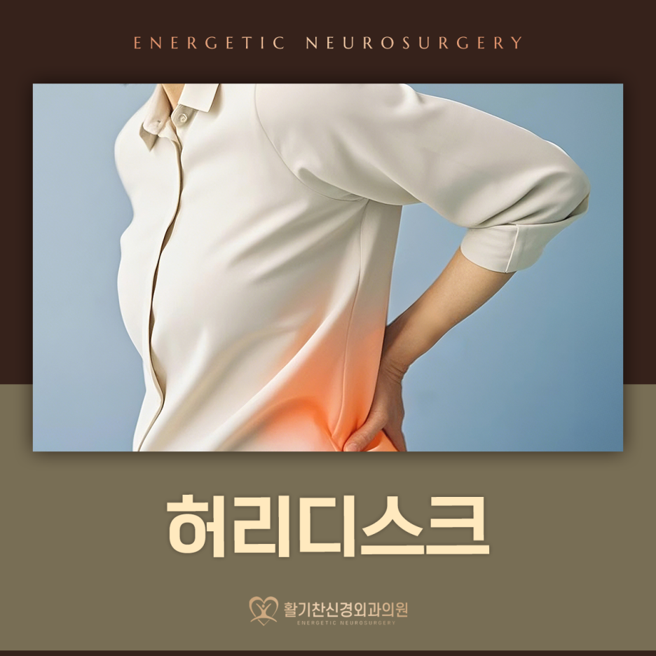 활기찬신경외과의원 이미지