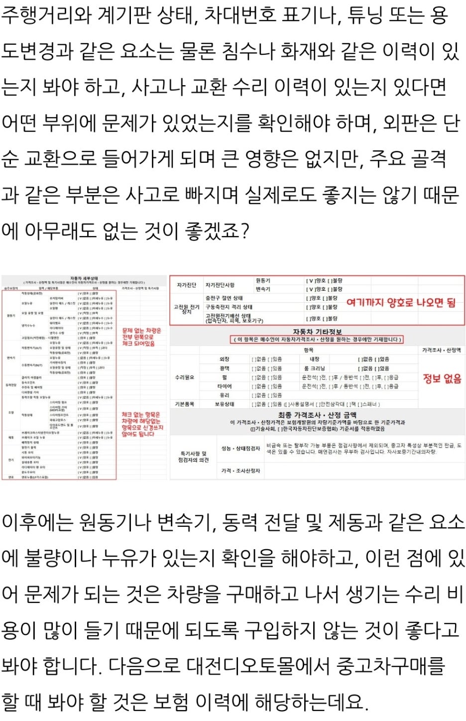 중고몰 이미지