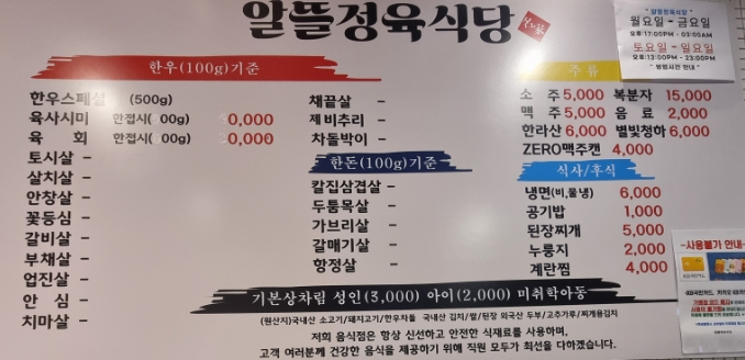 알뜰정육 이미지