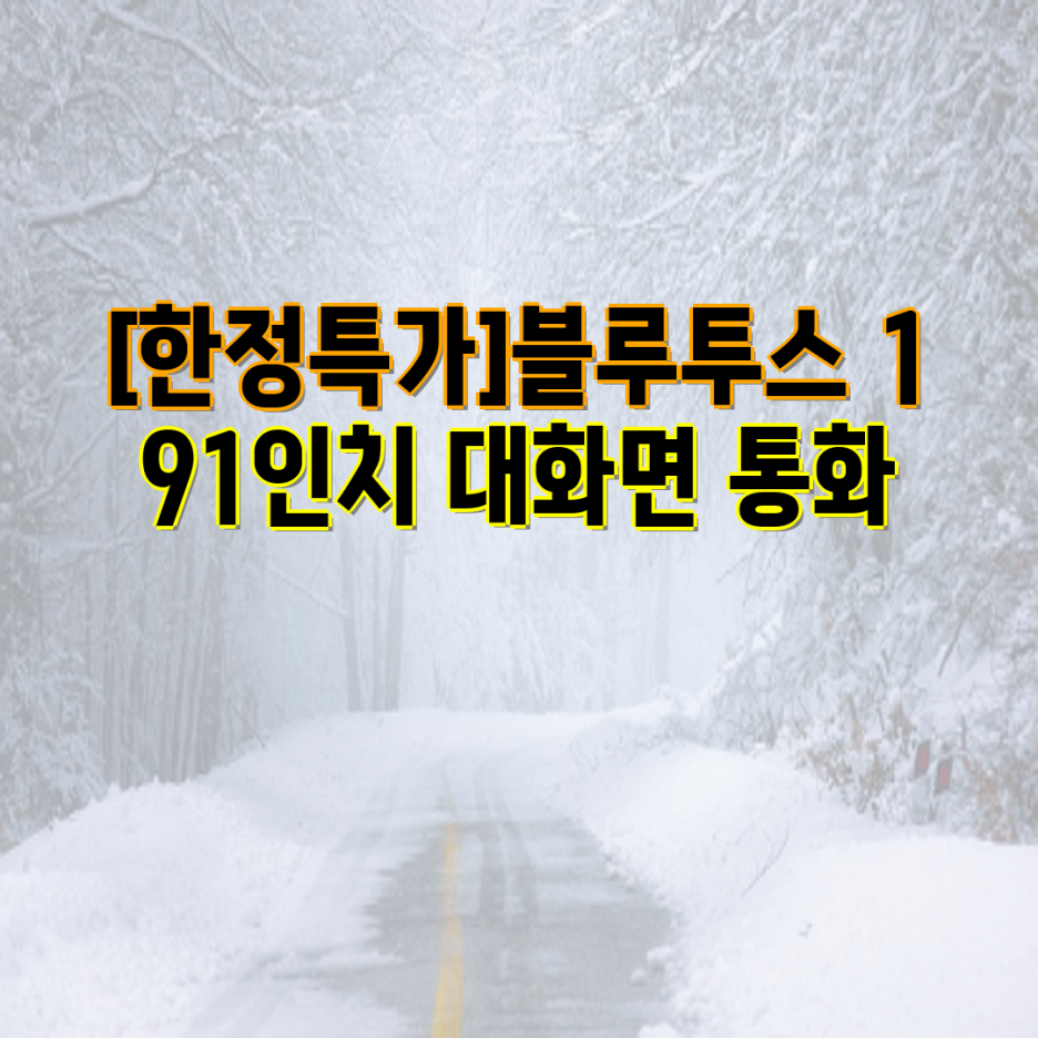 종일밧데리 이미지