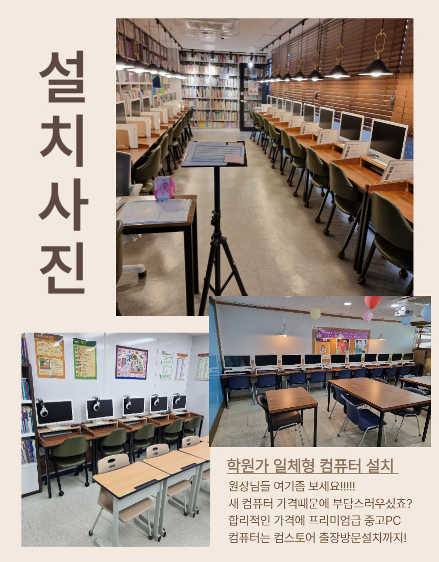 마포구중고컴퓨터매입판매 이미지