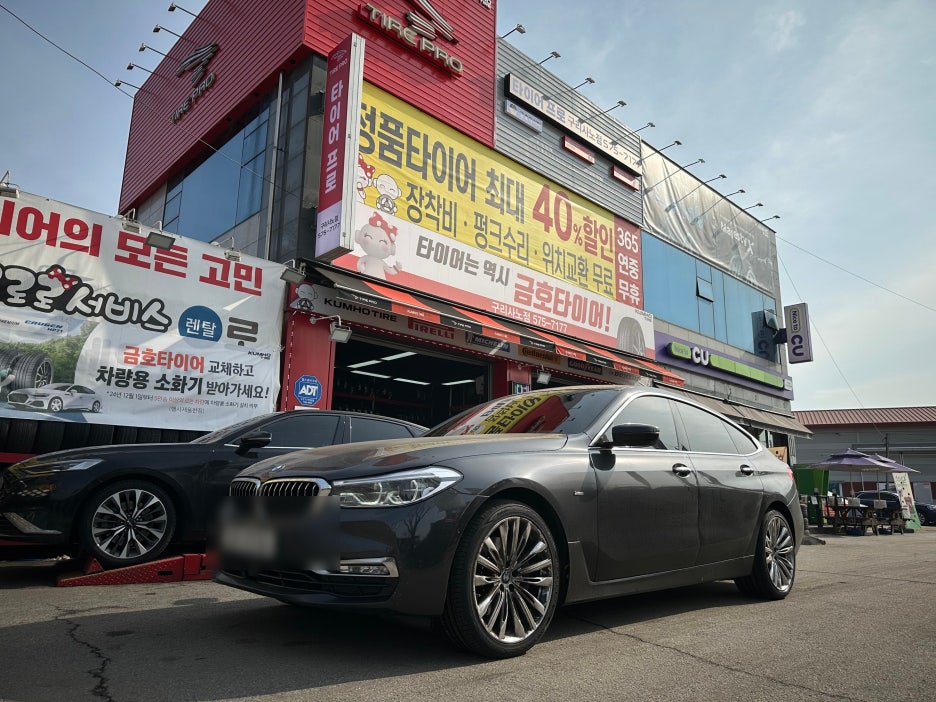 타이어프로구리사노점 이미지