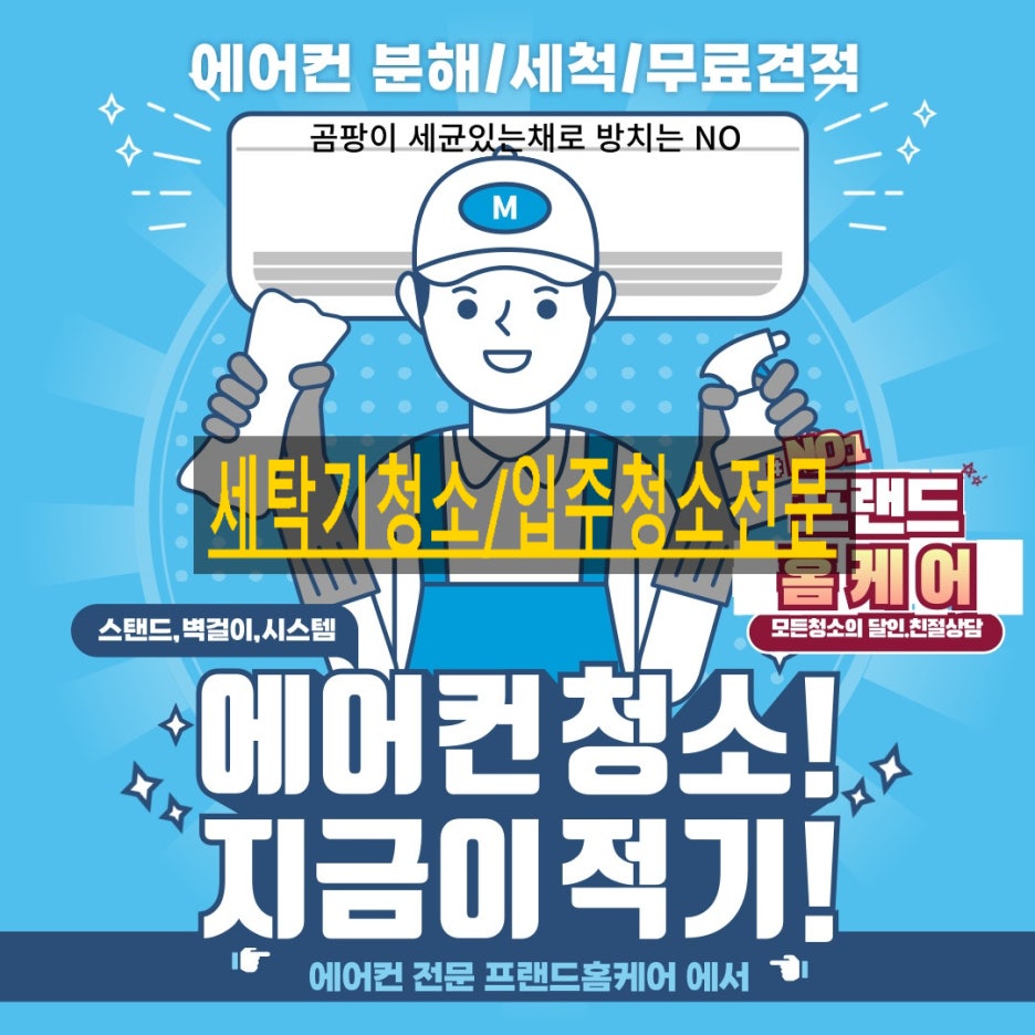 유원홈케어 이미지