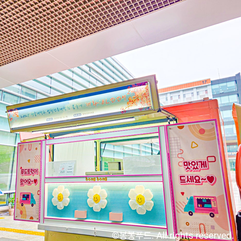 봉봉푸드 이미지