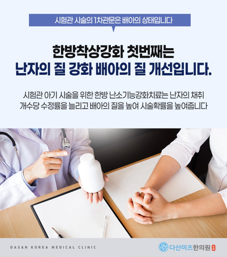다산미즈한의원 이미지