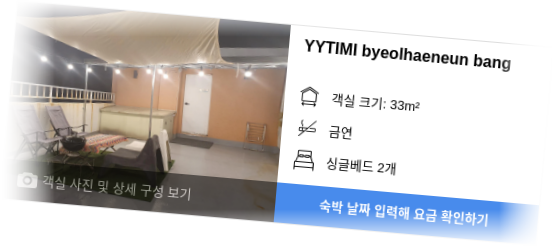 티미하우스 이미지