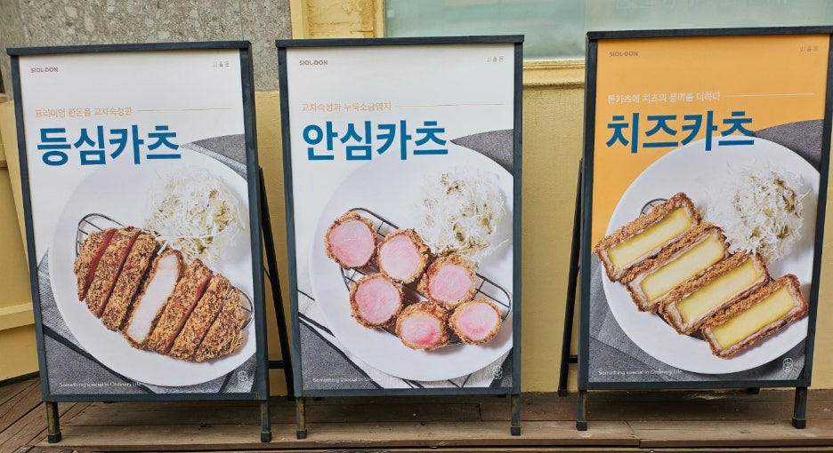시올돈 이미지