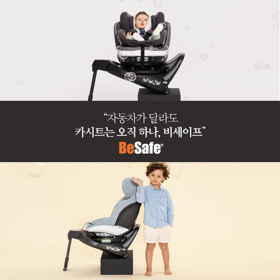 비세이프 이미지