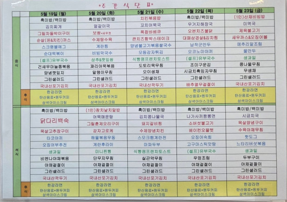 윤스푸드 이미지