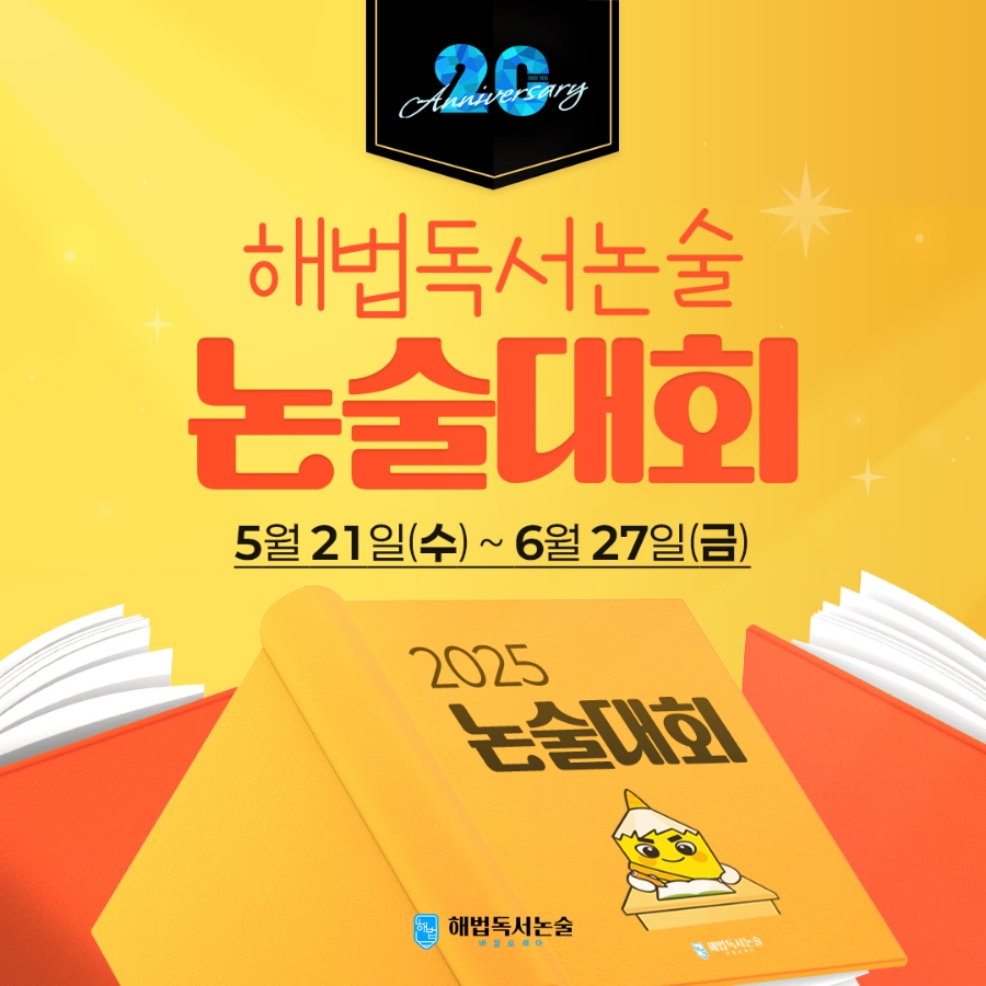 우리독서논술 이미지