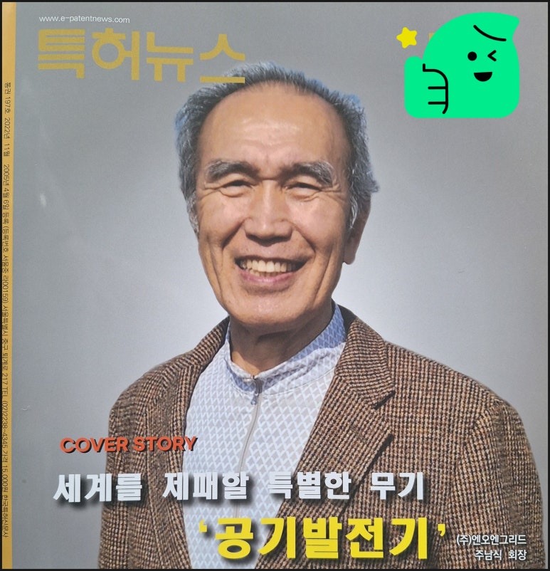 주식회사 엔오엔 이미지