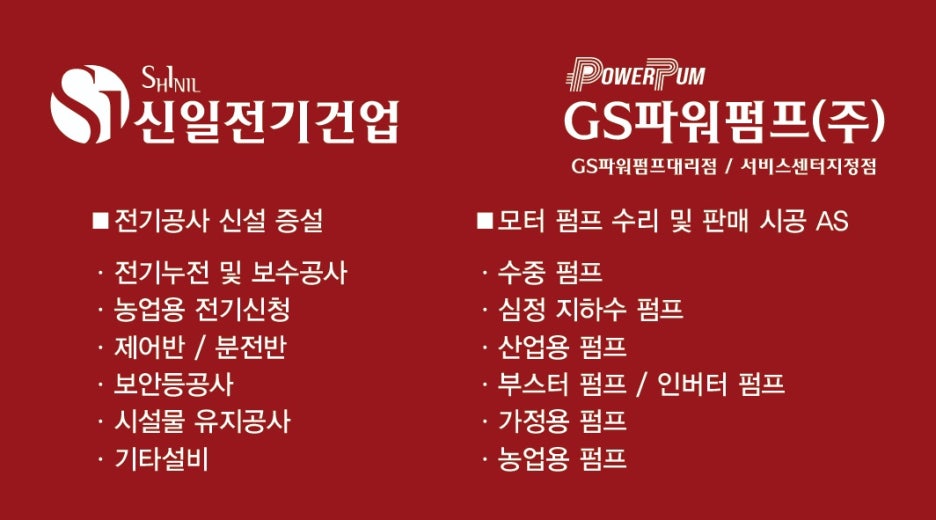 신일전업사 이미지